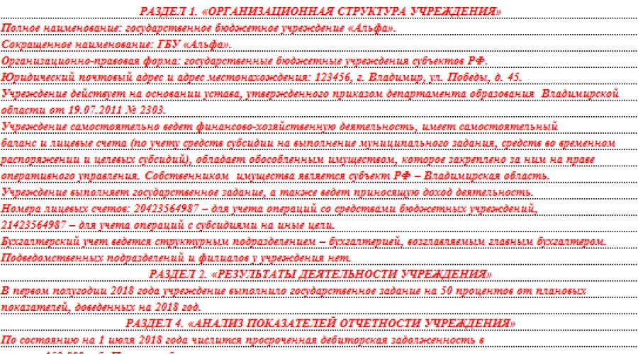 Пояснительная записка форма 160 образец. Законодательная база российской федерации. Пояснительная записка пример
