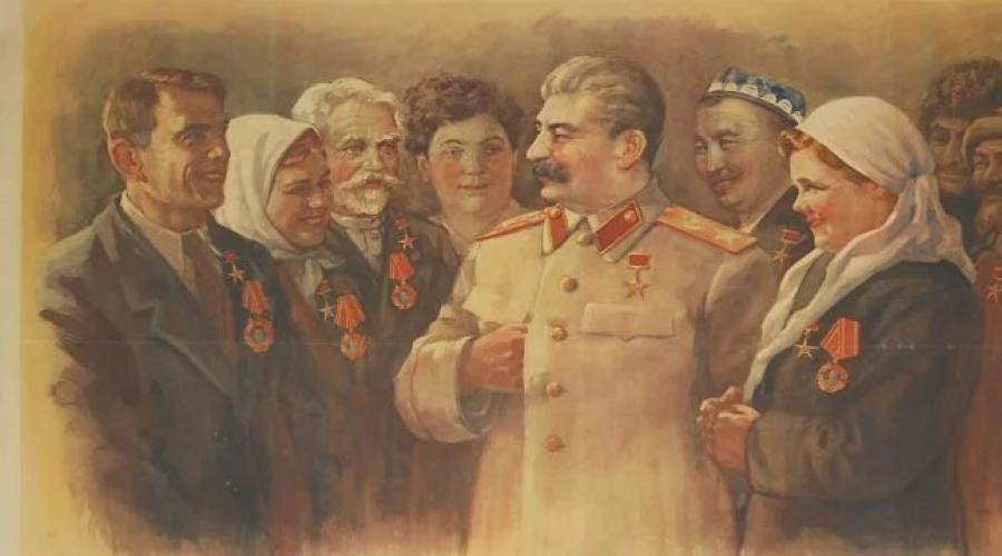 Разоблачение «культа личности» и.в. сталина. Возникновение культа личности И.Сталина