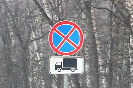 Semnul „Fără oprire”: încălcarea regulilor de parcare a vehiculelor Amenda pentru oprire ilegală sub semn.