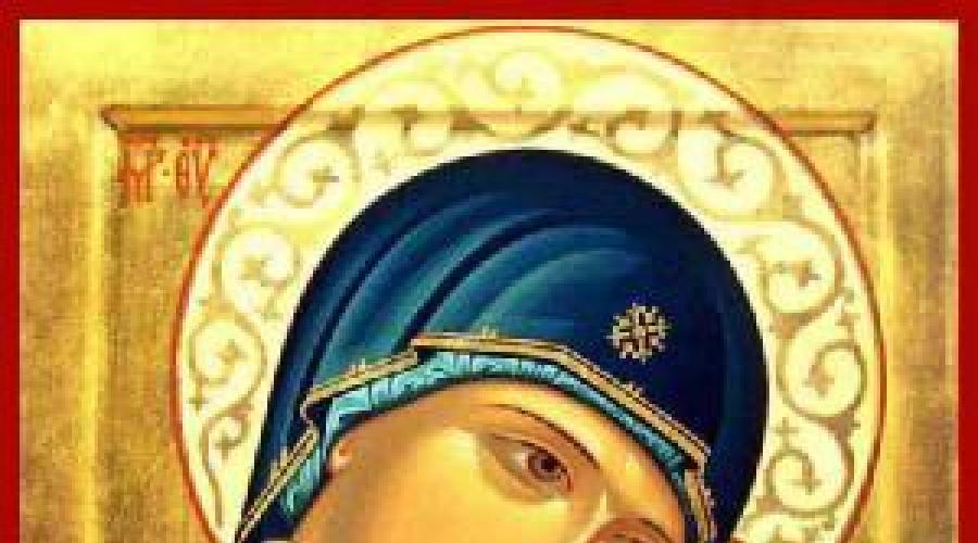 Dievmātes maiguma svētku ikona.  Vissvētākās Jaunavas Marijas Maiguma ikonas nozīme foto un video.  Maiguma Dievmātes ikona: ar ko tā palīdz un par ko ticīgie lūdz